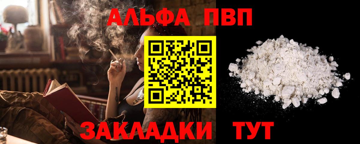 Alfa_PVP крисы CK Изобильный