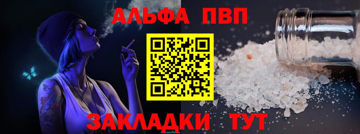 Изобильный  А ПВП VHQ  A-PVP кристаллы  Alpha PVP VHQ  Вход с VPN 