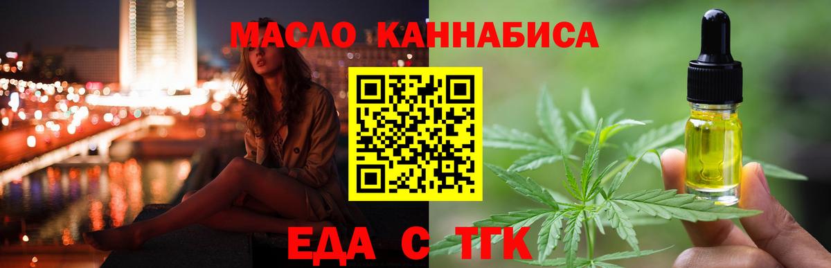Печенье с ТГК конопля  Вход с VPN  Изобильный 