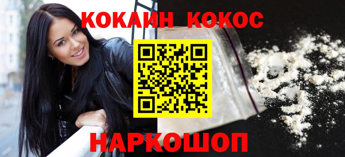 КОКАИН FishScale  Вход с VPN  Cocaine Перу  Изобильный 