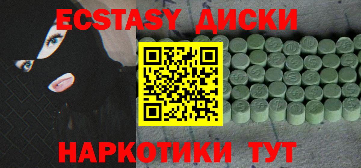 где найти наркотики  ЭКСТАЗИ диски  Вход с VPN  Изобильный  Ecstasy louis Vuitton  Экстази 