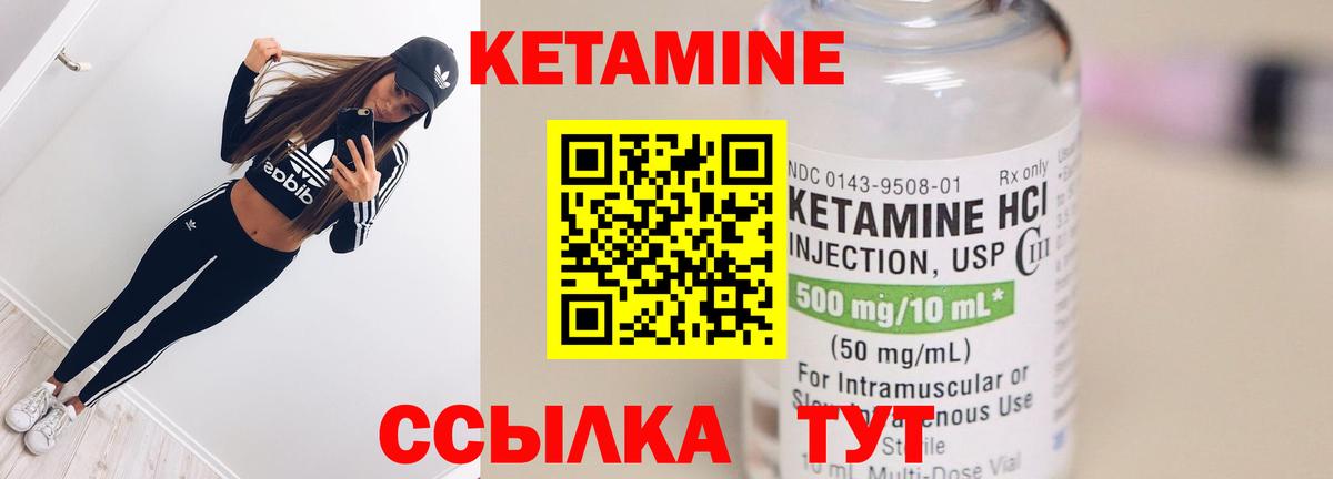 Кетамин ketamine  blacksprut сайт  Изобильный  Вход с VPN 