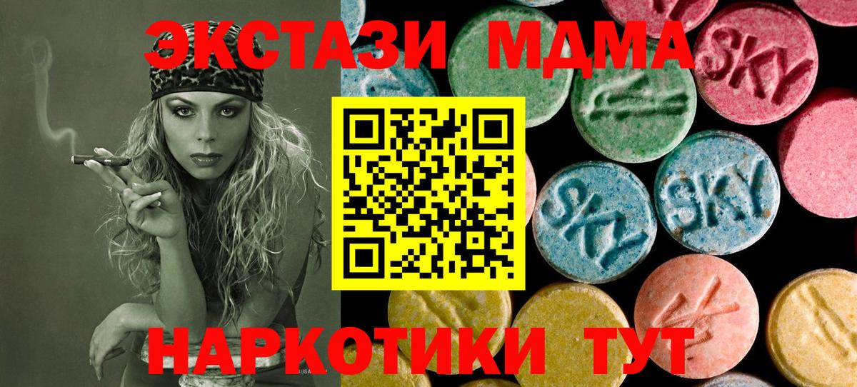 MDMA молли Изобильный