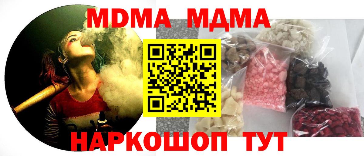 Изобильный  МДМА Molly  Вход с VPN  MDMA Molly 