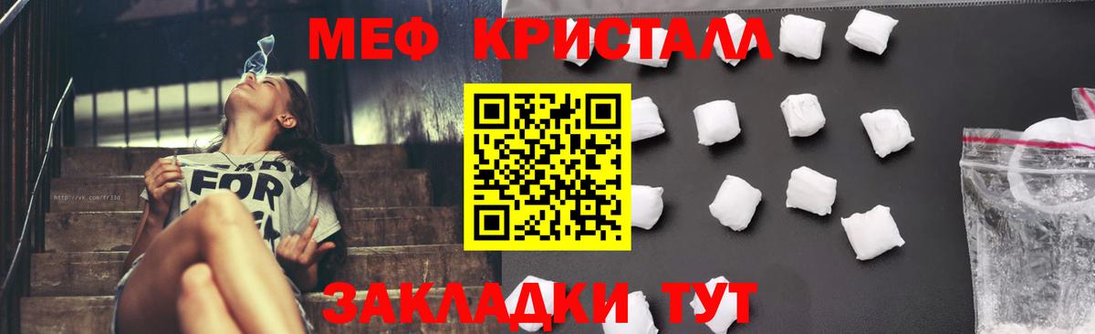Меф мука Изобильный