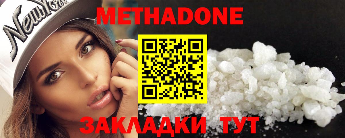 Изобильный  Метадон VHQ  даркнет телеграм  Вход с VPN 