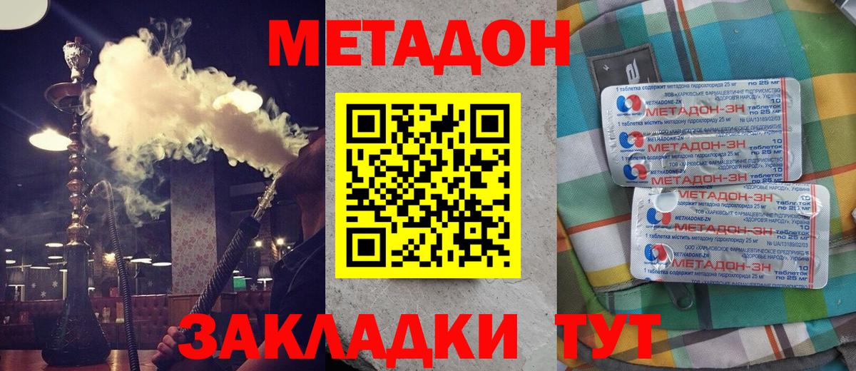 МЕТАДОН VHQ Изобильный