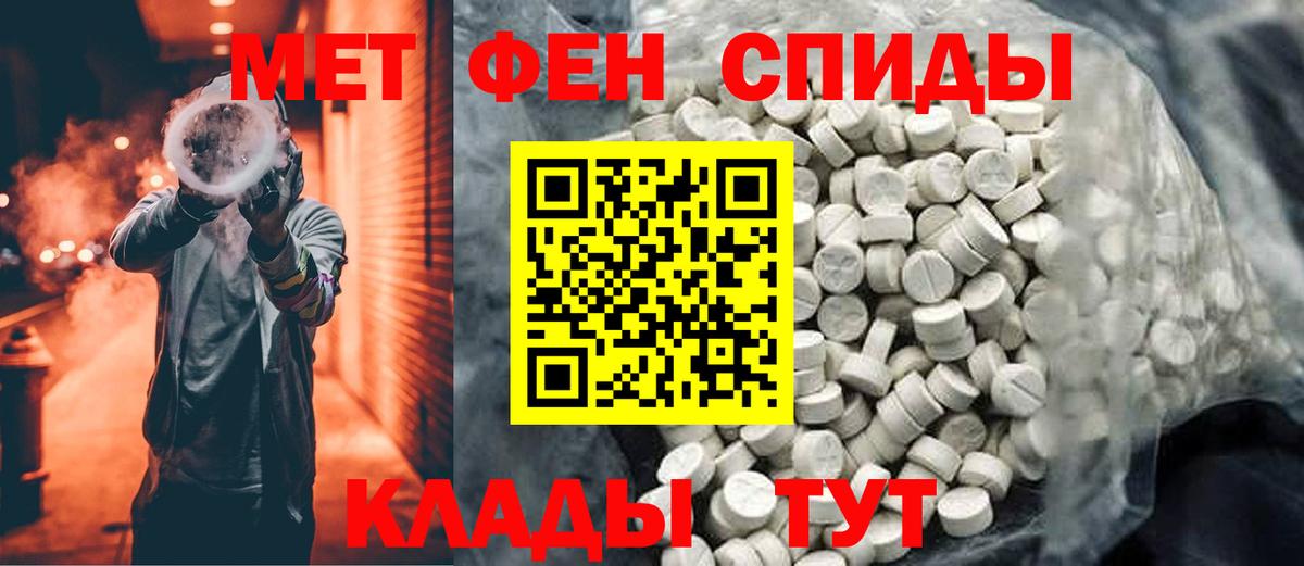 Изобильный  МЕТАМФЕТАМИН мет  Вход с VPN 