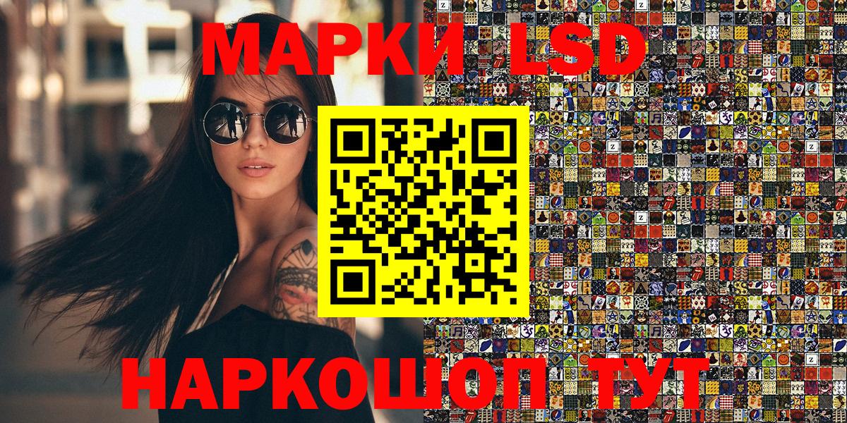 Наркотические марки 1,8мг Изобильный